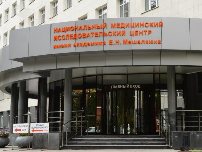 Уважаемые, родственники пациентов клиники им. Мешалкина!
